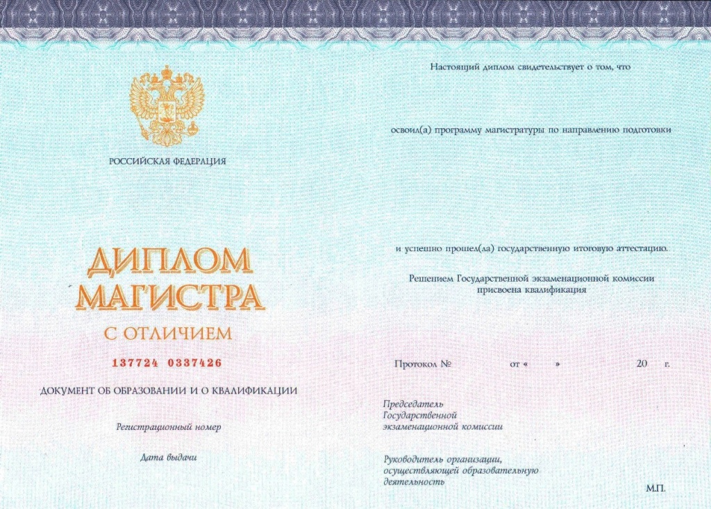 диплом косметолога.jpg