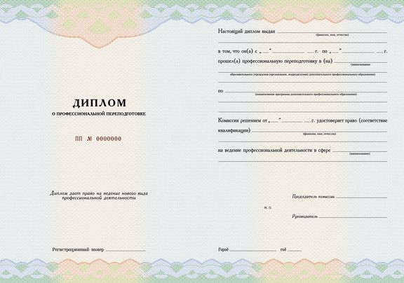 диплом.jpg