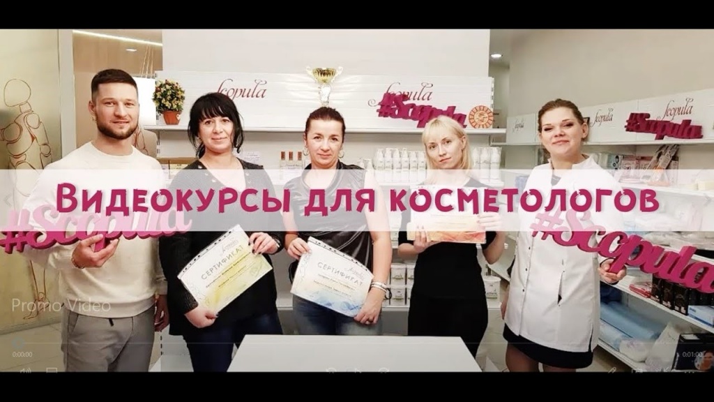 дистанционное обучение косметологов.jpg